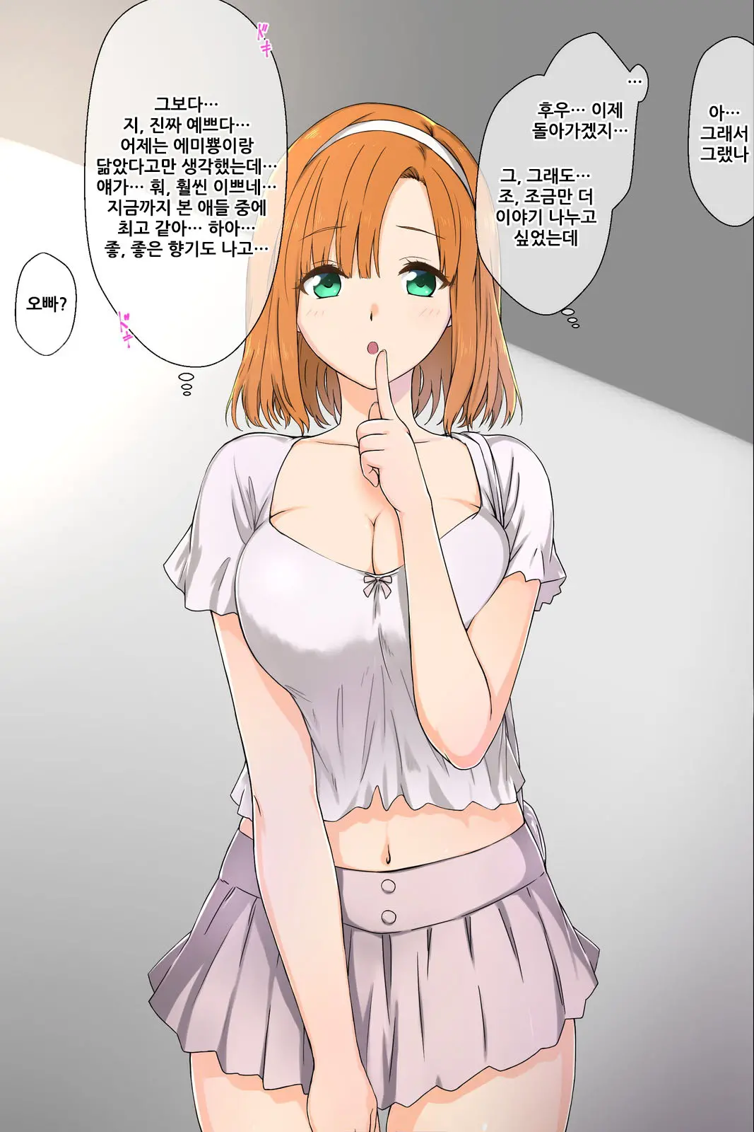 Otouto No Kanojo Ga Kimoota-Zuki No Bitch Datta Ken | 남동생의 여친이 안여돼를 좋아하는 걸레 였던 일